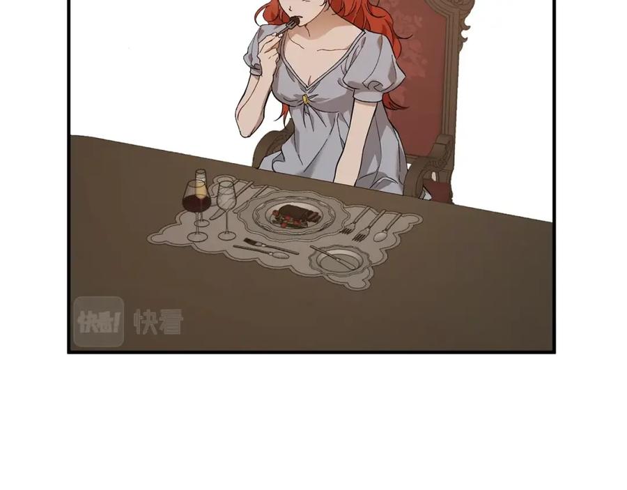 一切都是错觉 第52话 吻手 第83页