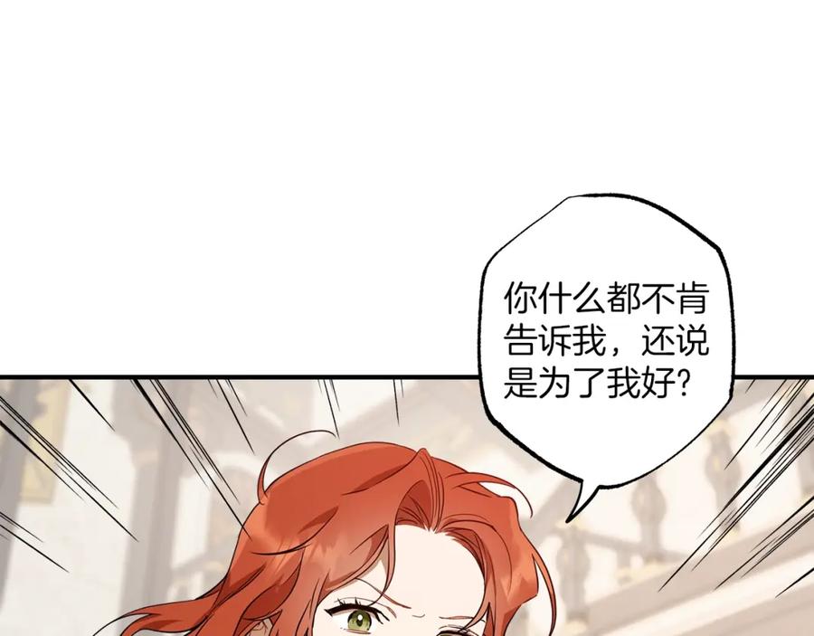 一切都是错觉 第52话 吻手 第134页