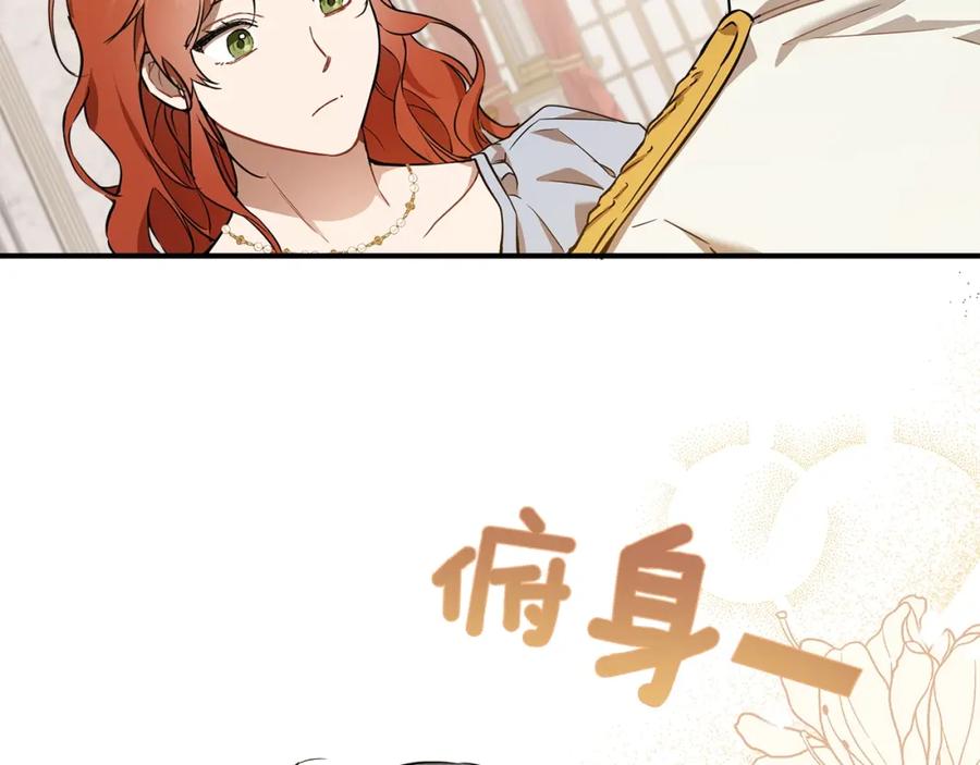 一切都是错觉 第52话 吻手 第20页