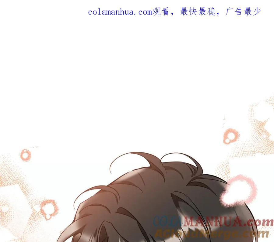 一切都是错觉 第52话 吻手 第1页