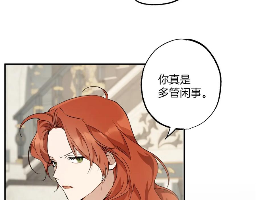 一切都是错觉 第52话 吻手 第130页
