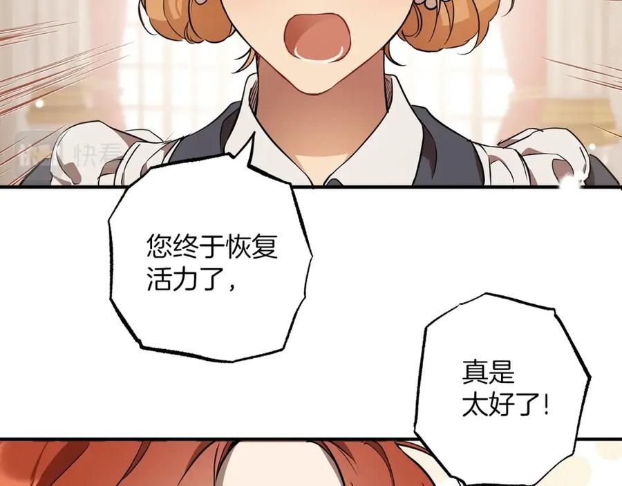 一切都是错觉 第52话 吻手 第38页