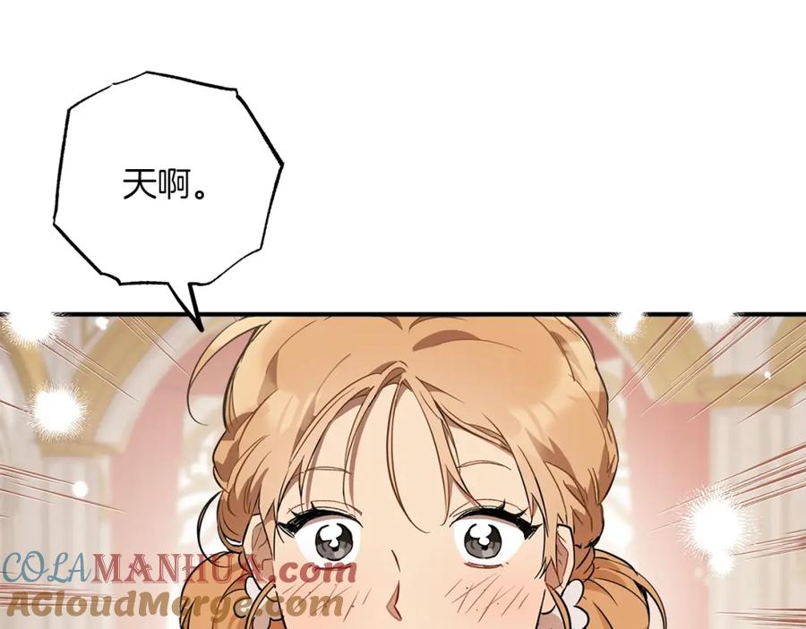 一切都是错觉 第52话 吻手 第37页