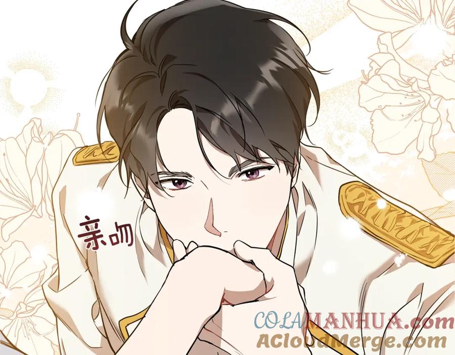 一切都是错觉 第52话 吻手 第21页