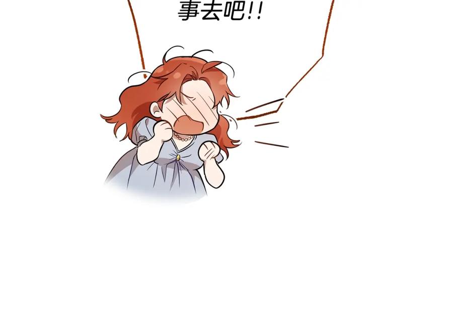 一切都是错觉 第52话 吻手 第27页