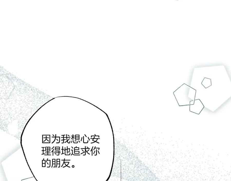 一切都是错觉 第52话 吻手 第150页