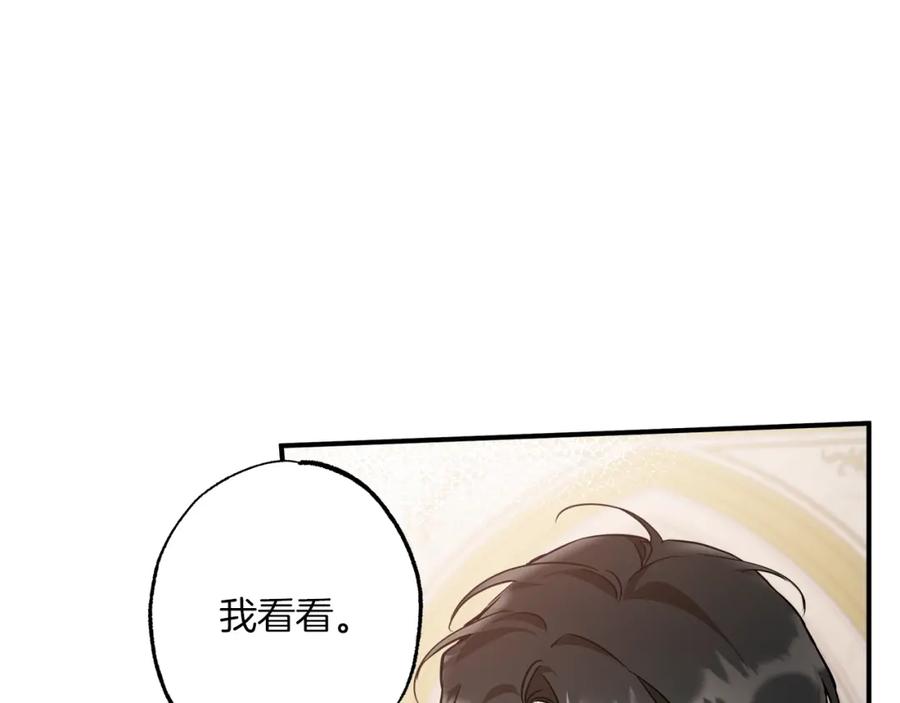 一切都是错觉 第52话 吻手 第11页