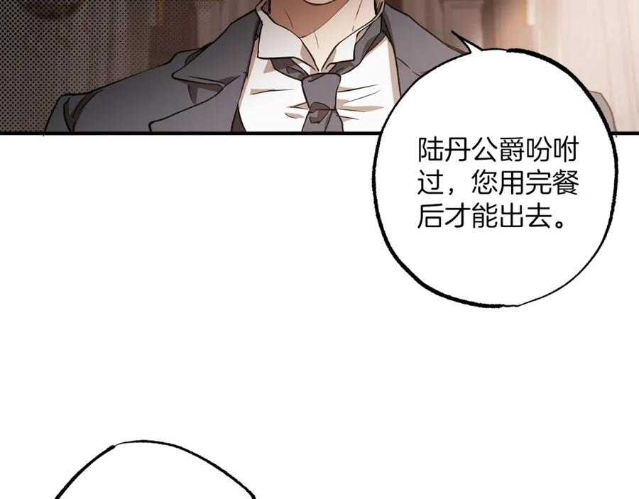 一切都是错觉 第52话 吻手 第63页
