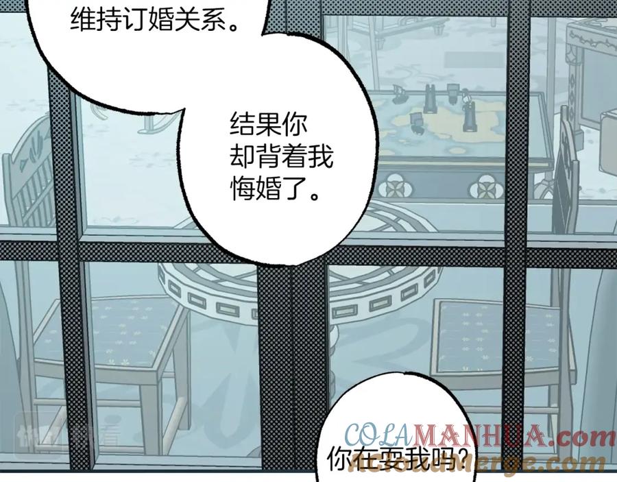 一切都是错觉 第52话 吻手 第101页