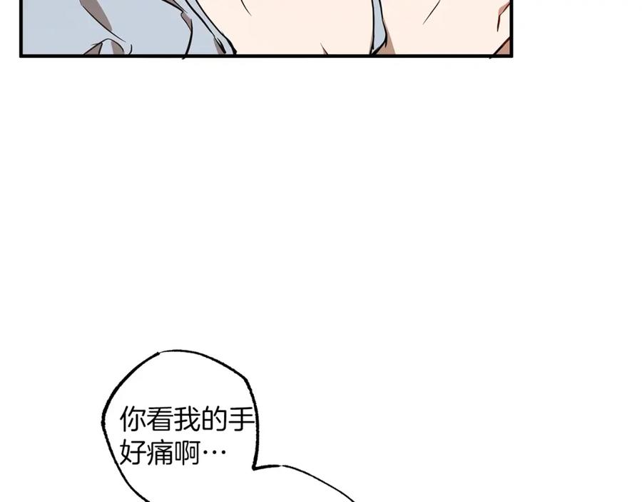 一切都是错觉 第52话 吻手 第8页