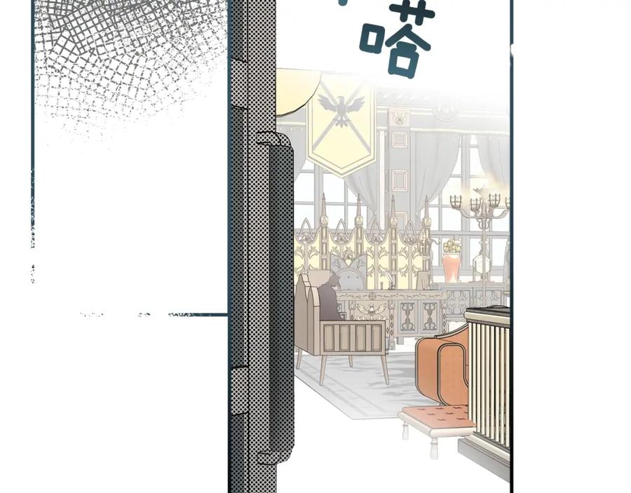 一切都是错觉 第52话 吻手 第86页