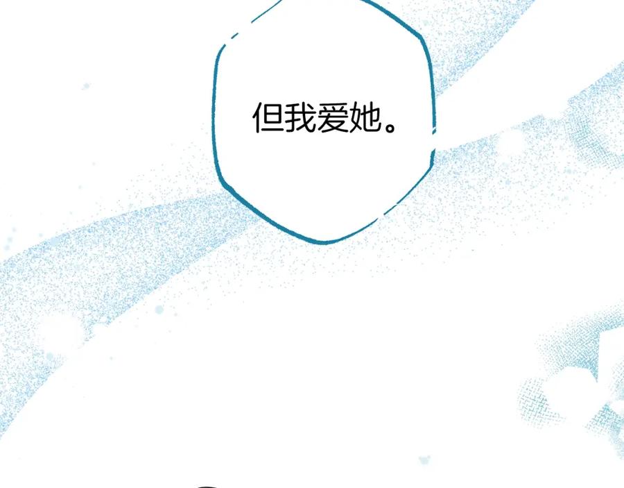 一切都是错觉 第52话 吻手 第154页