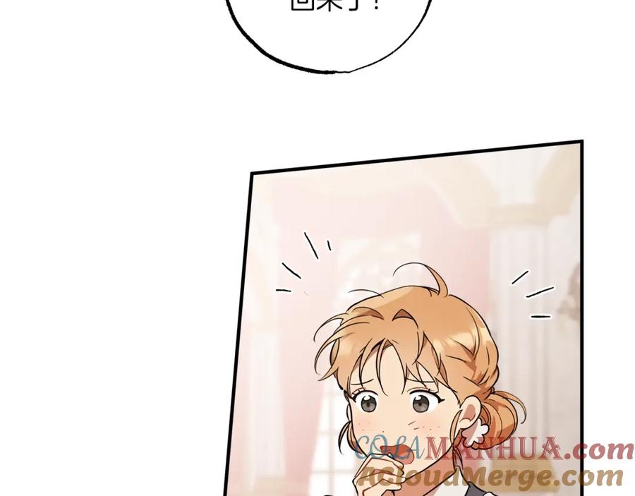 一切都是错觉 第52话 吻手 第45页