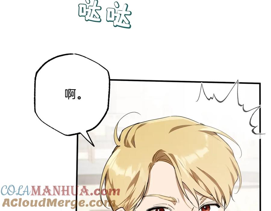 一切都是错觉 第52话 吻手 第89页