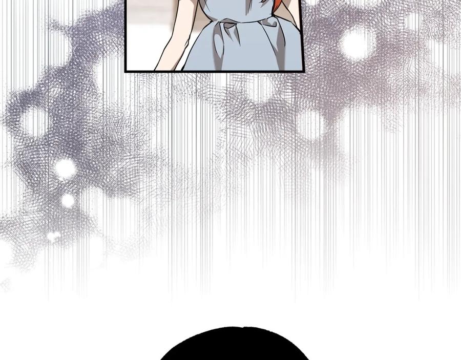 一切都是错觉 第52话 吻手 第58页