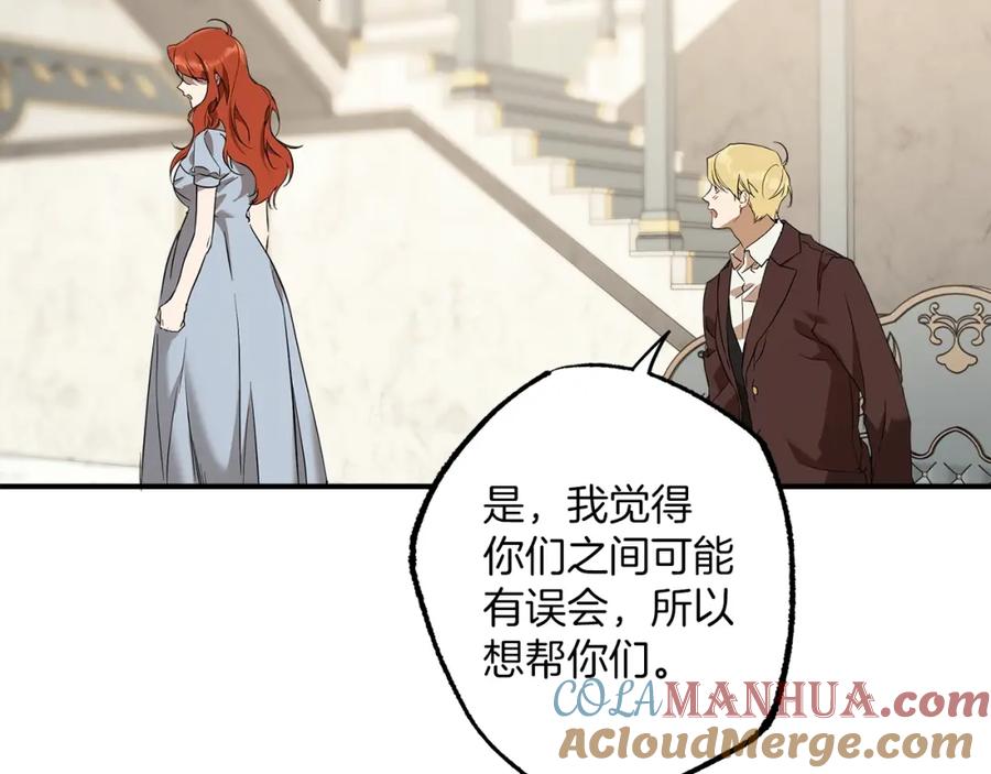 一切都是错觉 第52话 吻手 第129页