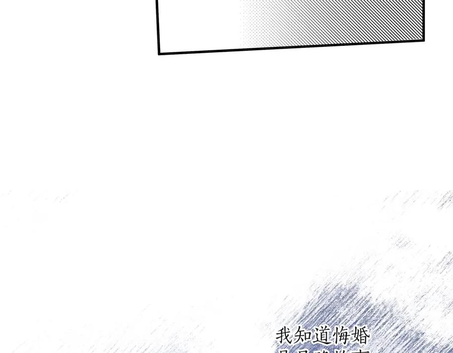 一切都是错觉 第52话 吻手 第118页