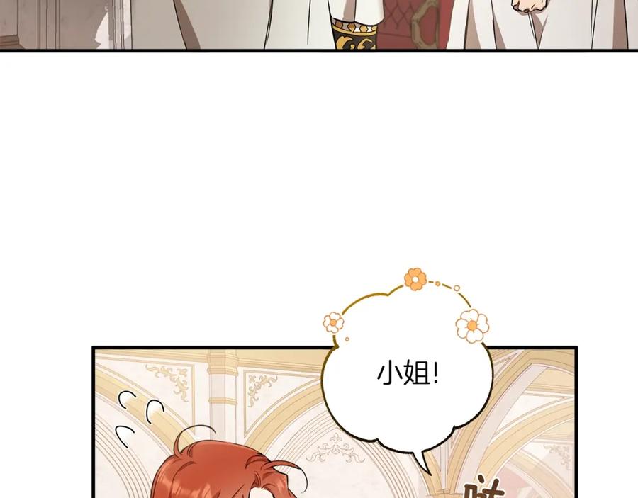一切都是错觉 第52话 吻手 第34页