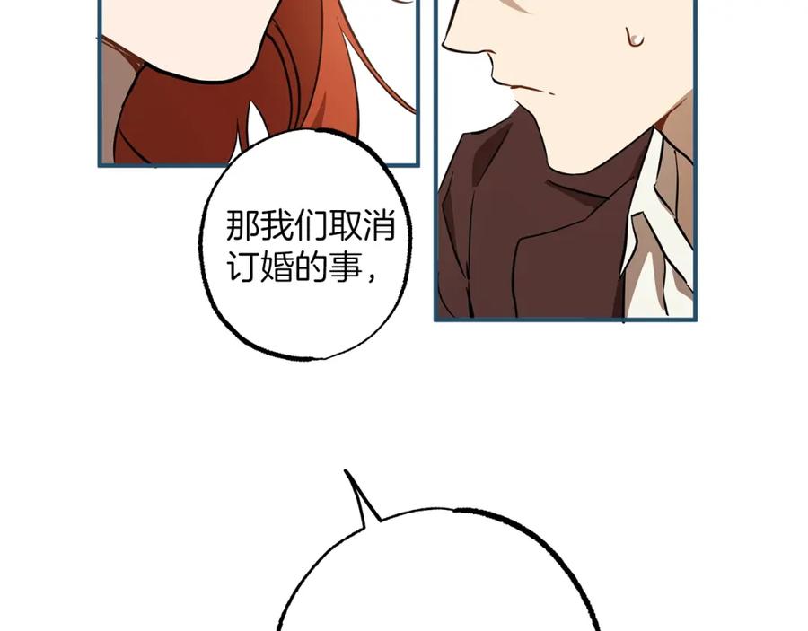 一切都是错觉 第52话 吻手 第98页