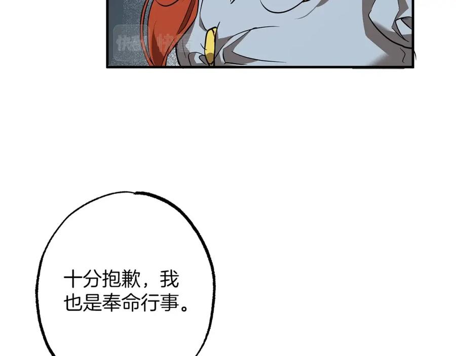 一切都是错觉 第52话 吻手 第66页