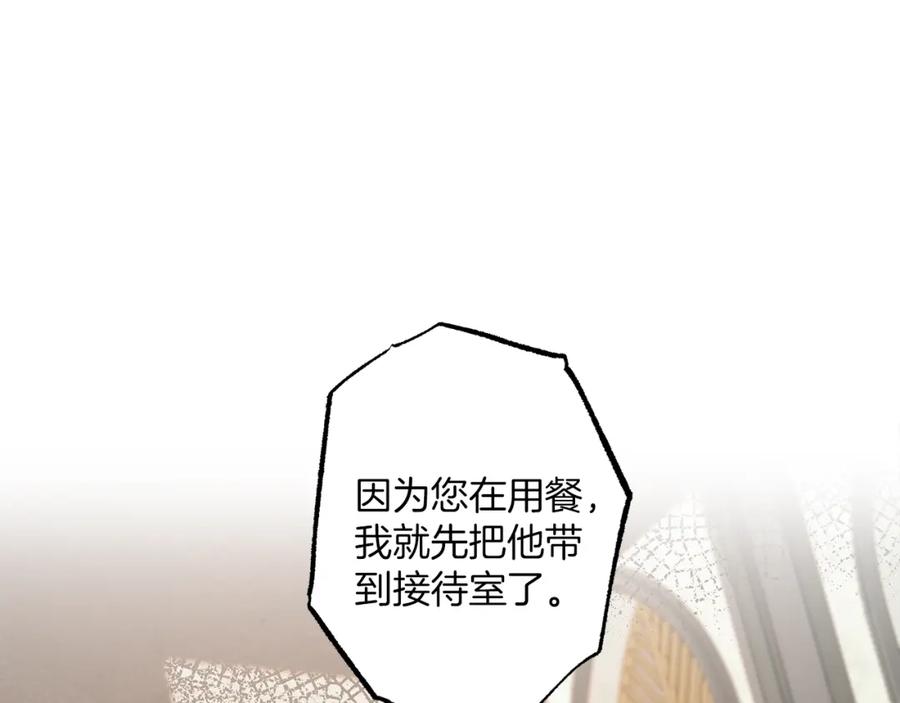 一切都是错觉 第52话 吻手 第48页