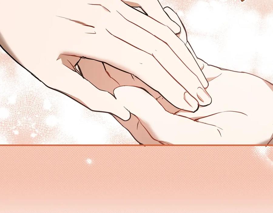 一切都是错觉 第52话 吻手 第16页