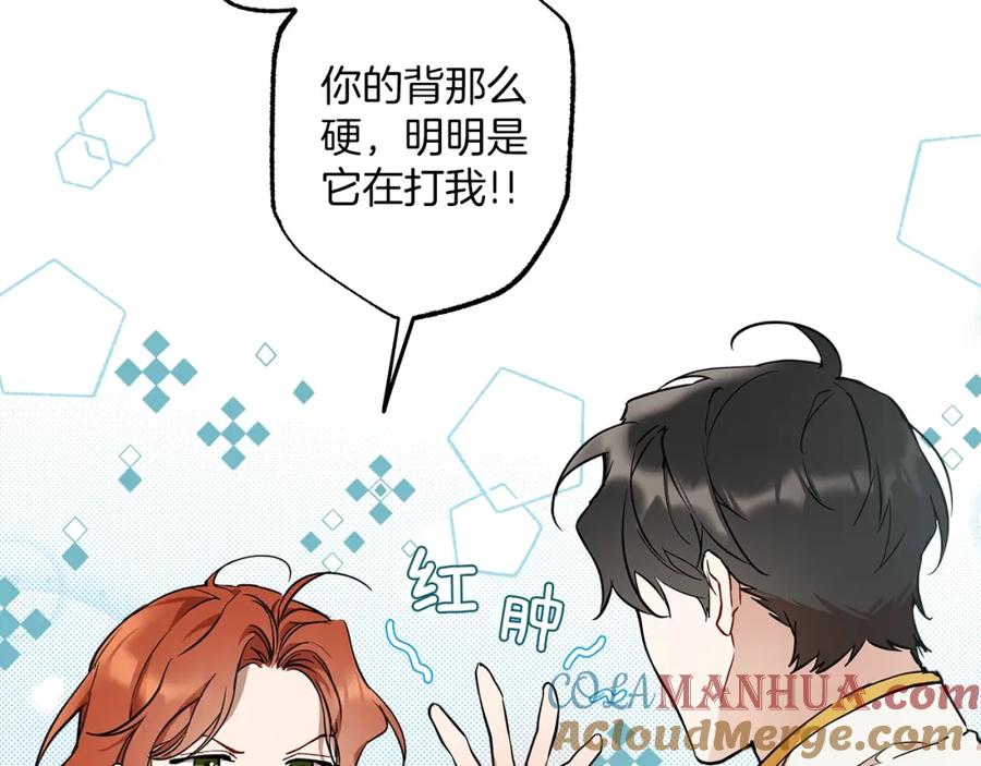 一切都是错觉 第52话 吻手 第9页