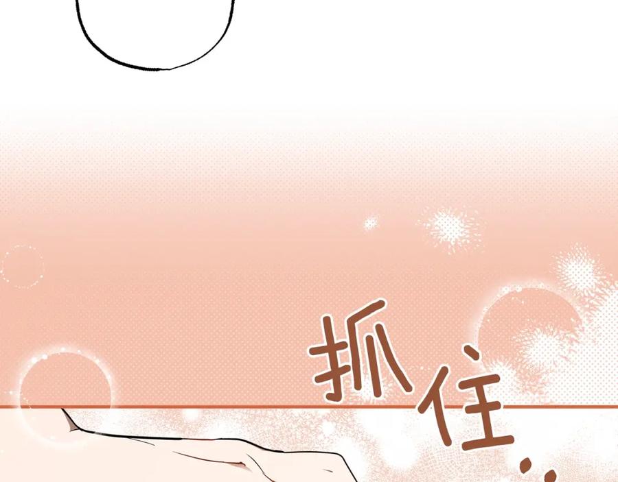 一切都是错觉 第52话 吻手 第15页