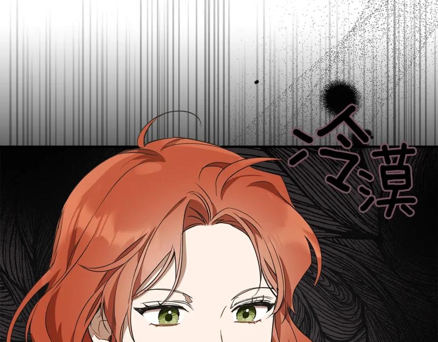 一切都是错觉 第52话 吻手 第111页