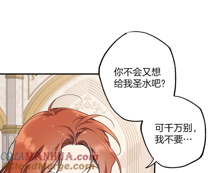 一切都是错觉 第52话 吻手 第13页
