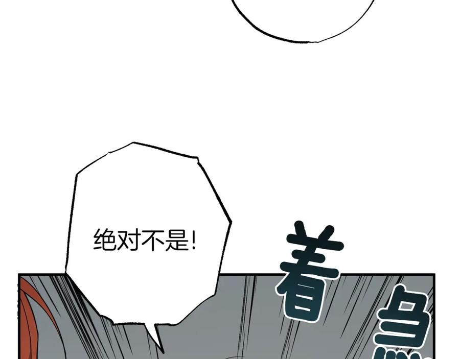 一切都是错觉 第52话 吻手 第108页