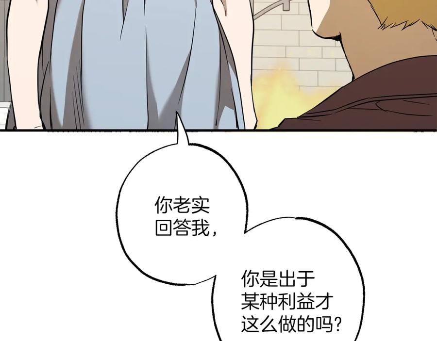 一切都是错觉 第52话 吻手 第107页