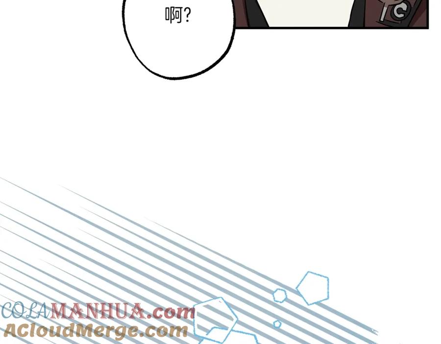 一切都是错觉 第53话 坦白 第13页