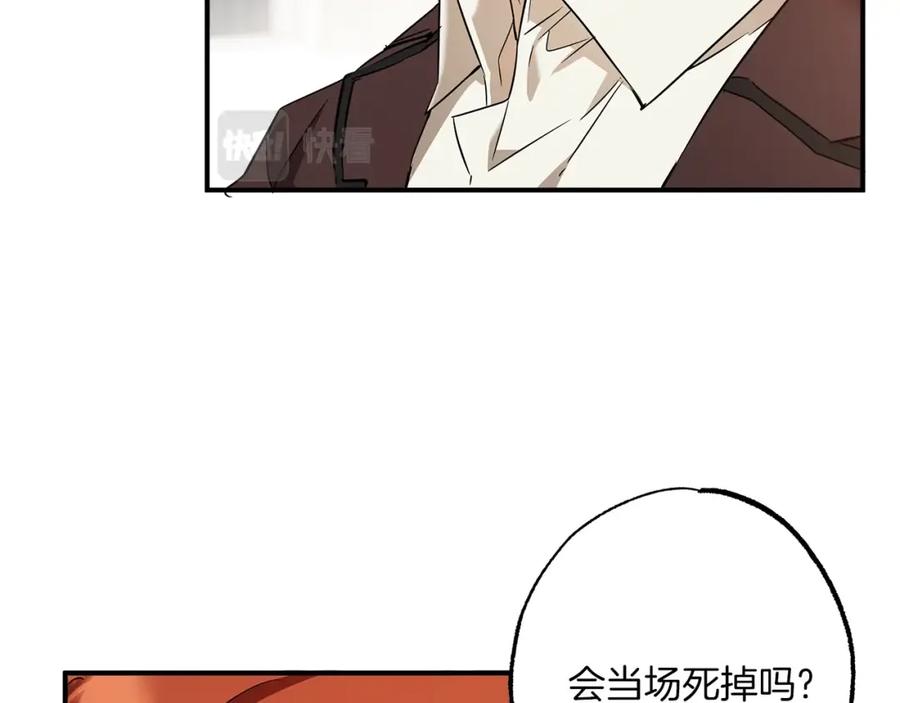 一切都是错觉 第53话 坦白 第58页