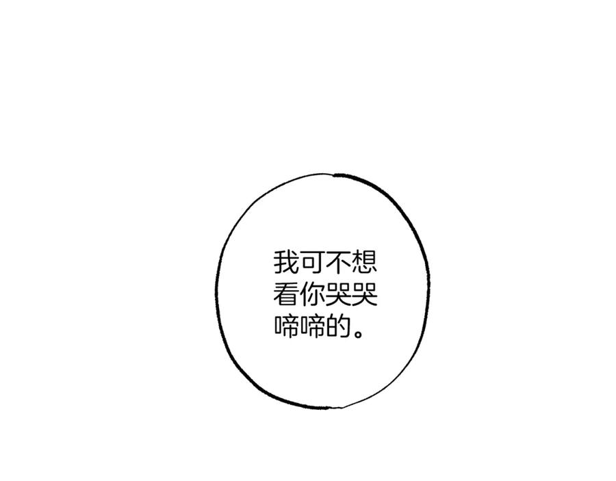 一切都是错觉 第53话 坦白 第91页