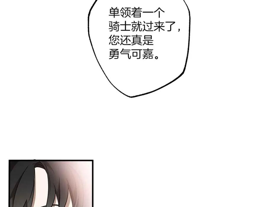 一切都是错觉 第53话 坦白 第146页