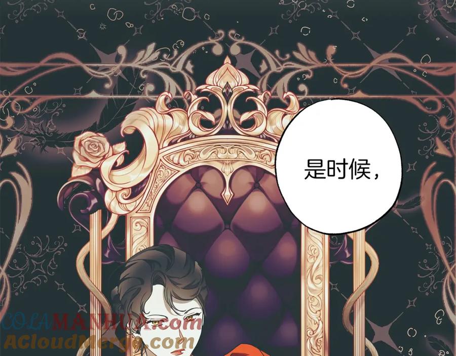 一切都是错觉 第53话 坦白 第117页