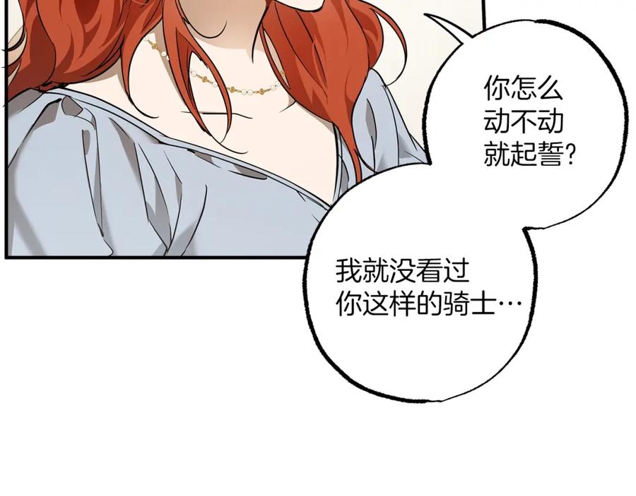 一切都是错觉 第53话 坦白 第38页