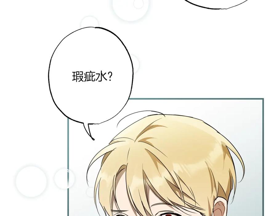 一切都是错觉 第53话 坦白 第83页