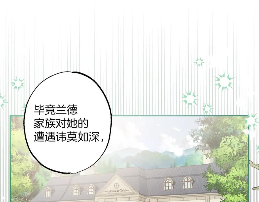 一切都是错觉 第53话 坦白 第46页