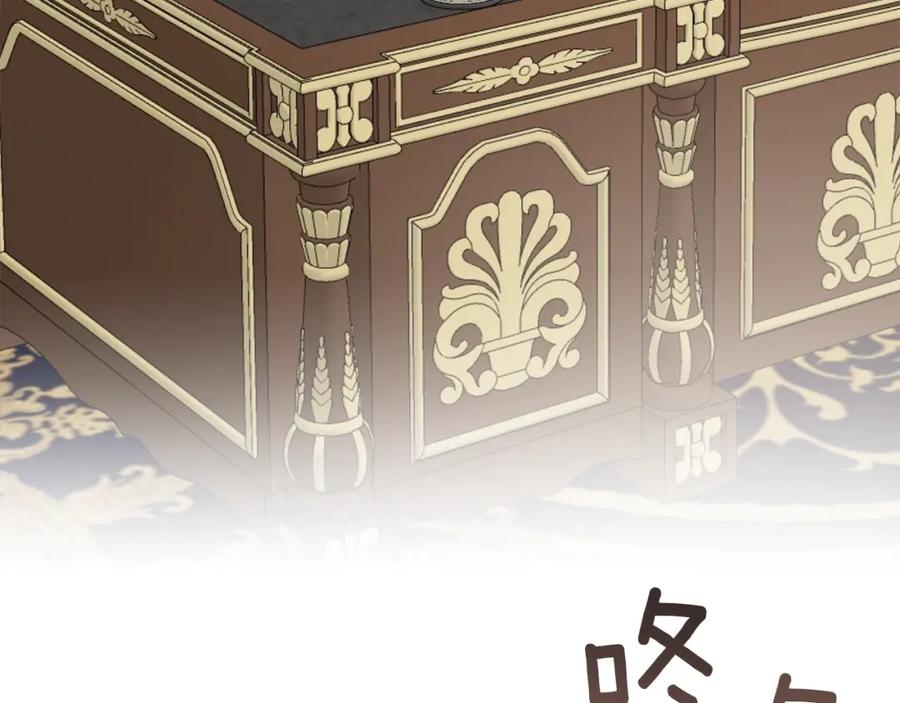 一切都是错觉 第53话 坦白 第111页