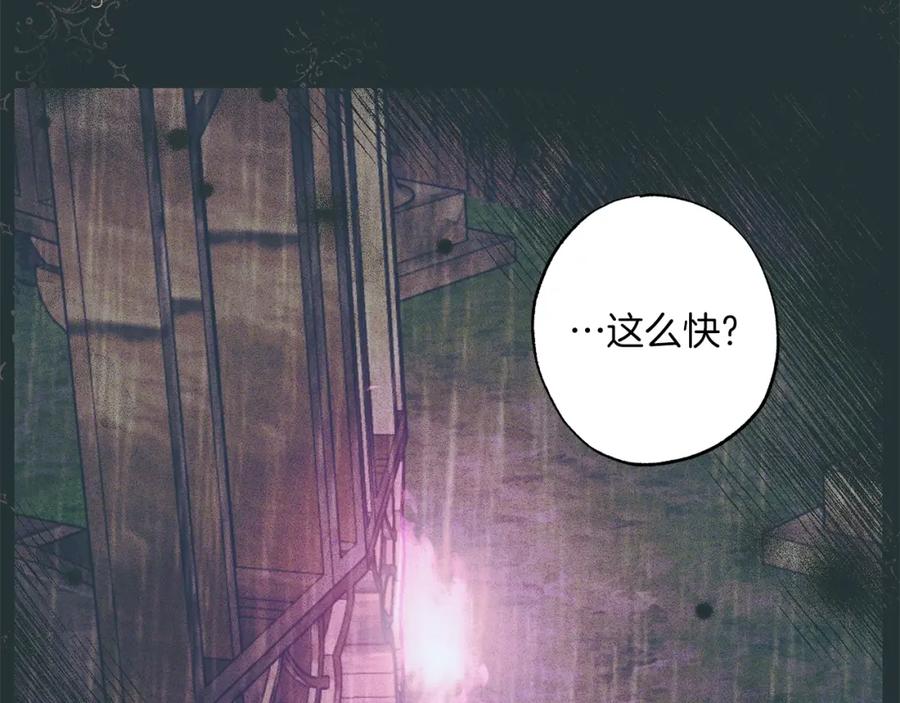 一切都是错觉 第53话 坦白 第120页