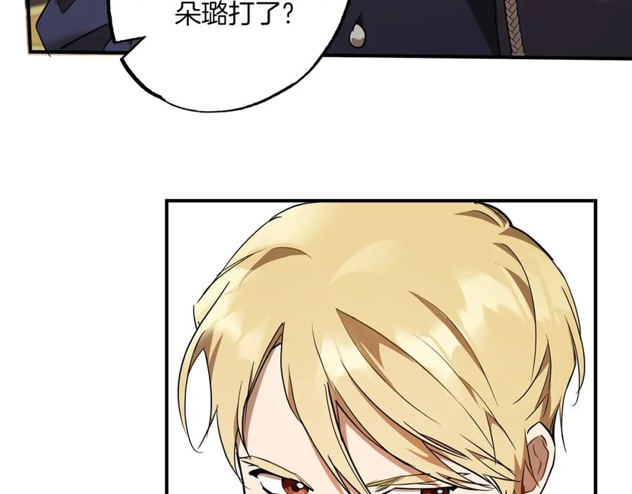 一切都是错觉 第53话 坦白 第115页