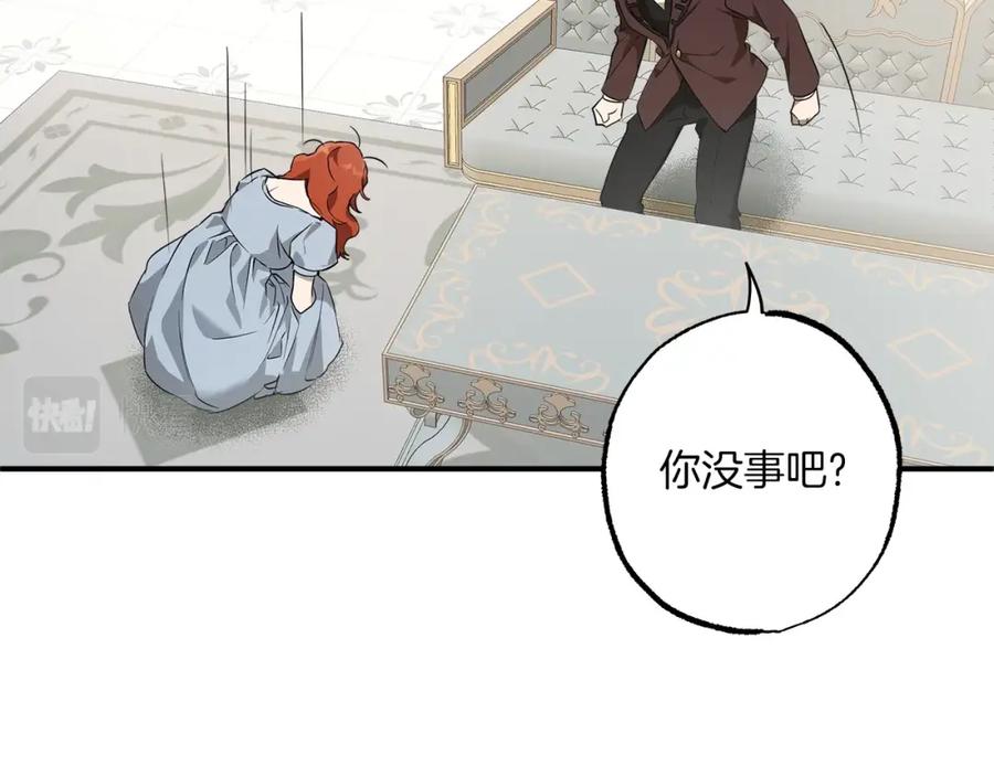 一切都是错觉 第53话 坦白 第18页