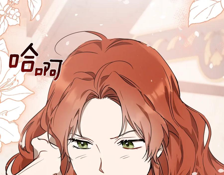 一切都是错觉 第53话 坦白 第22页