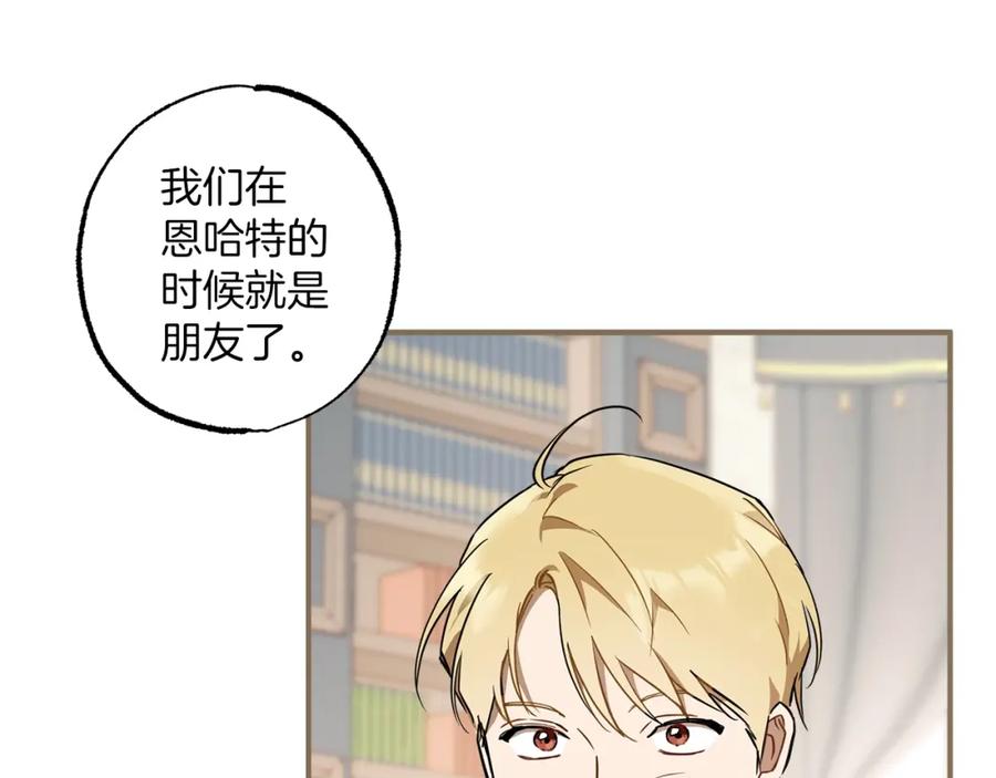 一切都是错觉 第53话 坦白 第20页