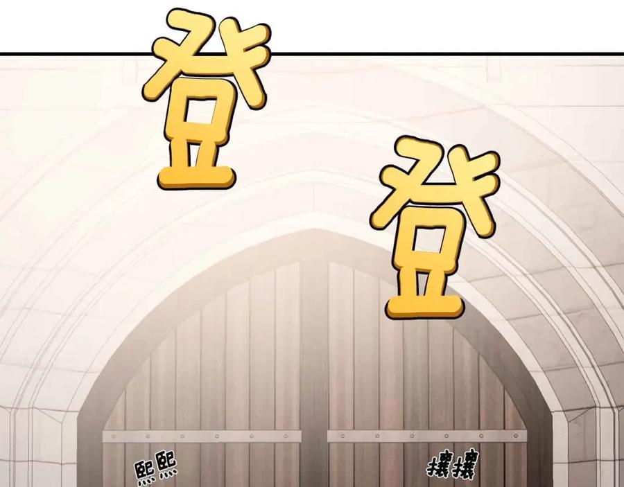一切都是错觉 第53话 坦白 第140页
