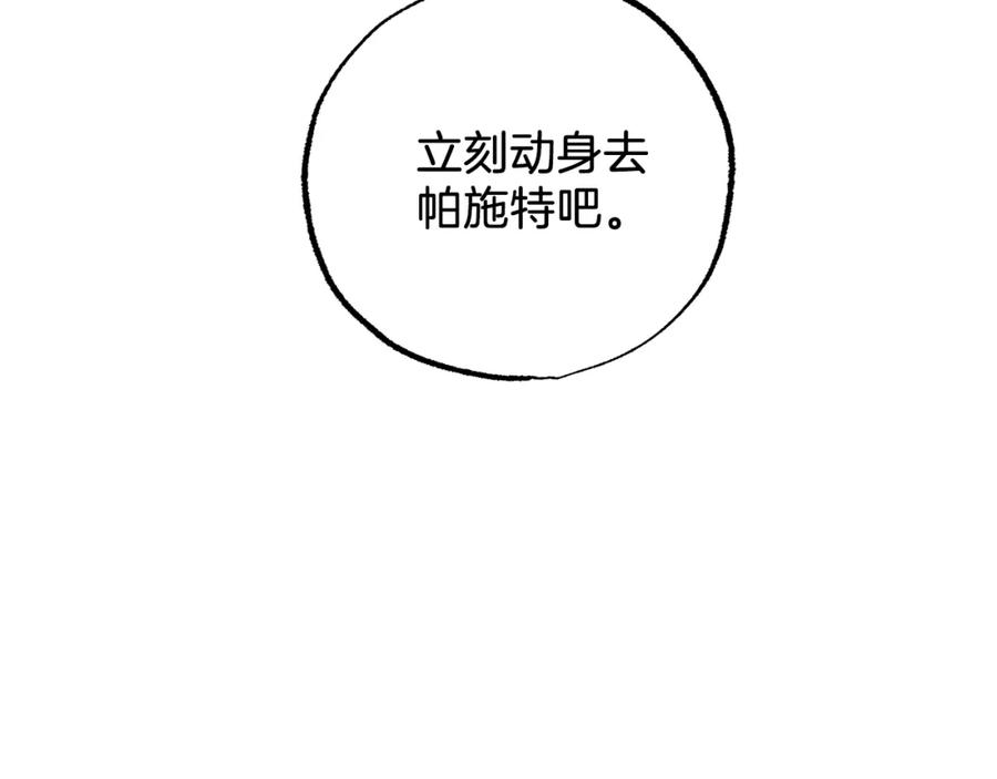 一切都是错觉 第53话 坦白 第127页