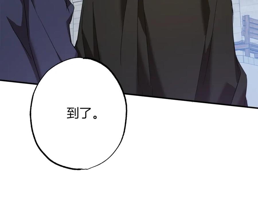 一切都是错觉 第53话 坦白 第138页