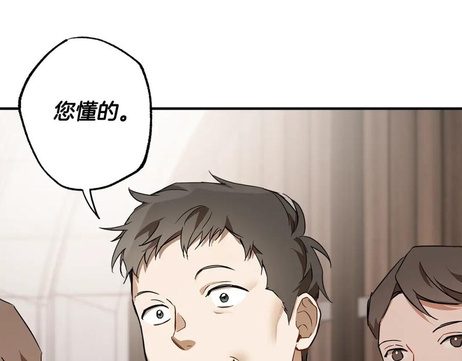 一切都是错觉 第53话 坦白 第150页